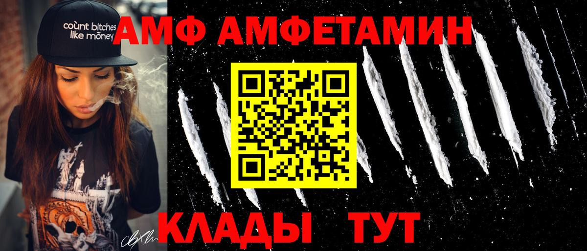 АМФЕТАМИН  Вход с VPN  Королёв  Amphetamine 98% 