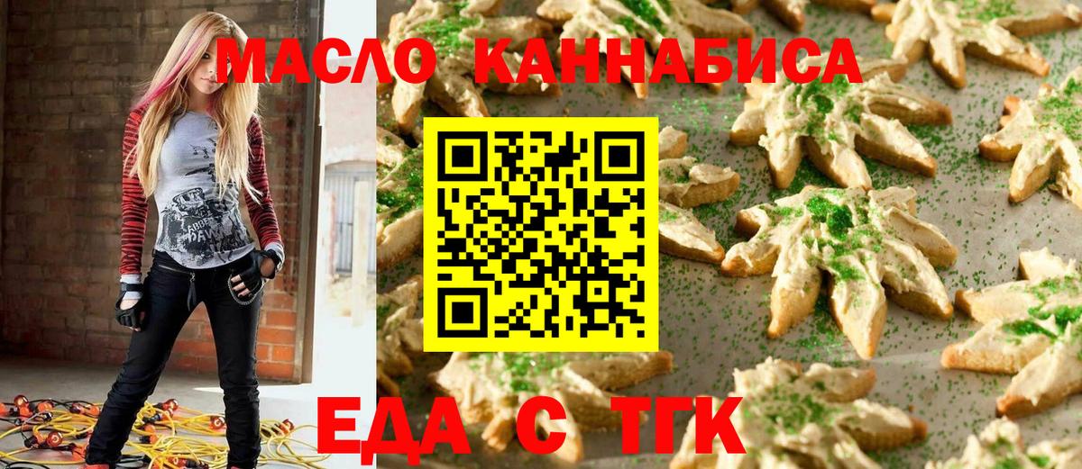 Canna-Cookies конопля  Вход с VPN  Королёв 