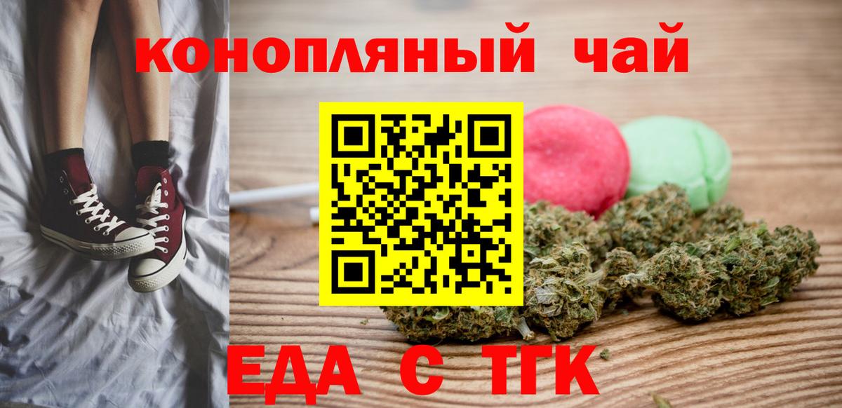 Печенье с ТГК конопля Королёв
