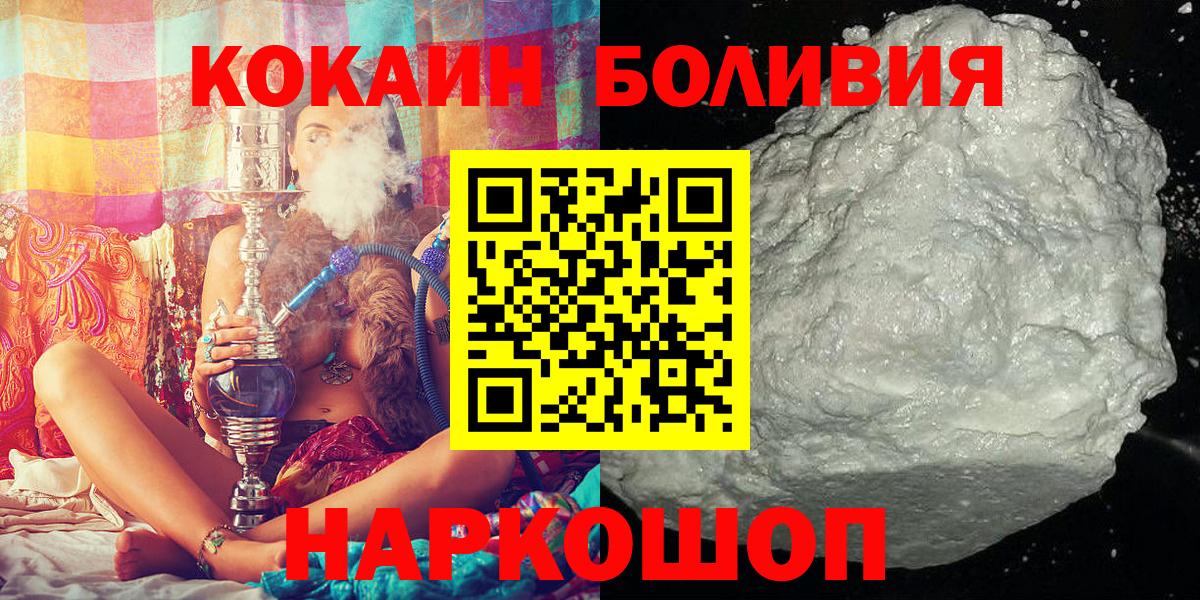 Королёв  Кокаин Колумбийский  хочу наркоту  КОКАИН 98%  Вход с VPN 