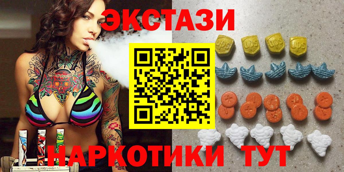 где купить наркоту  Экстази  Королёв  Вход с VPN  Ecstasy 280мг 