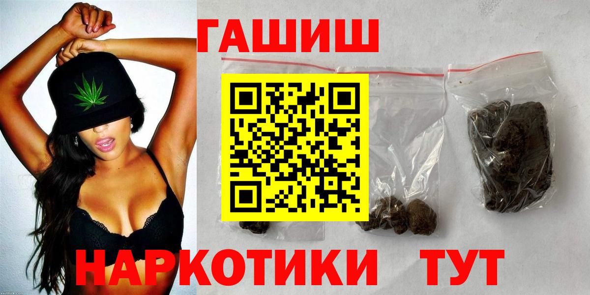 Королёв  ГАШ ice o lator  Гашиш Premium  Вход с VPN 