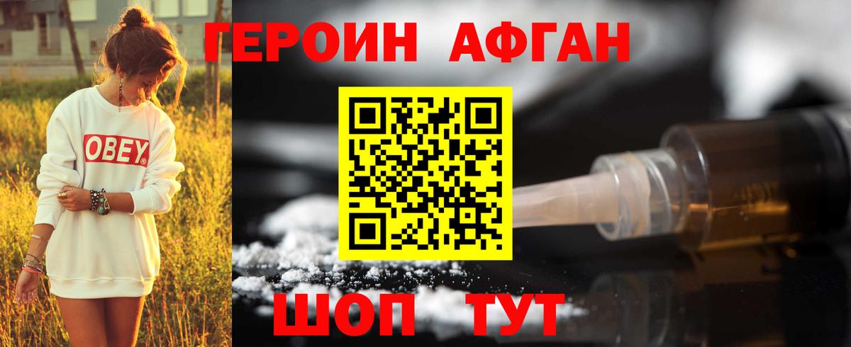 Героин гречка Королёв