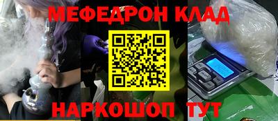 мяу мяу кристалл Бузулук