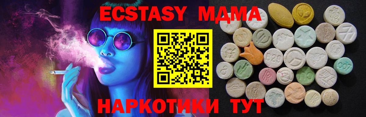 MDMA молли Королёв