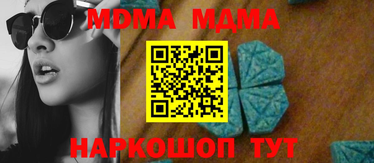 MDMA Molly  МДМА VHQ  МДМА  Королёв  Вход с VPN 