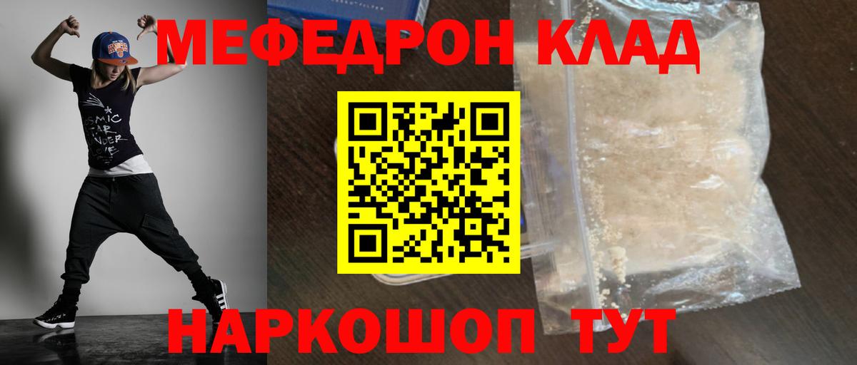 Мефедрон  Мефедрон mephedrone  Меф VHQ  Вход с VPN  Королёв 
