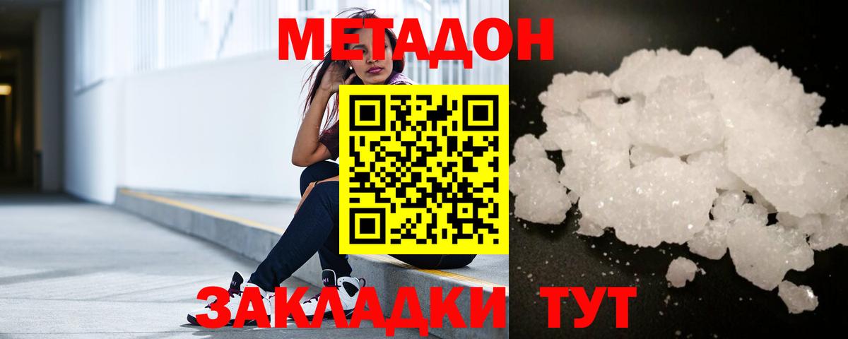Королёв  Метадон VHQ  kraken рабочий сайт  Метадон мёд  Вход с VPN 