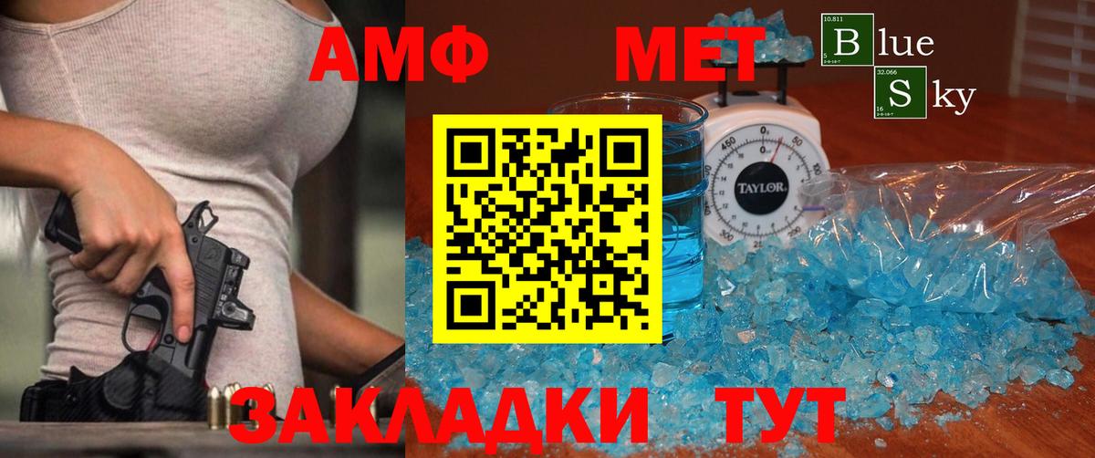 МЕТАМФЕТАМИН витя  МЕТАМФЕТАМИН витя  Вход с VPN  Королёв 