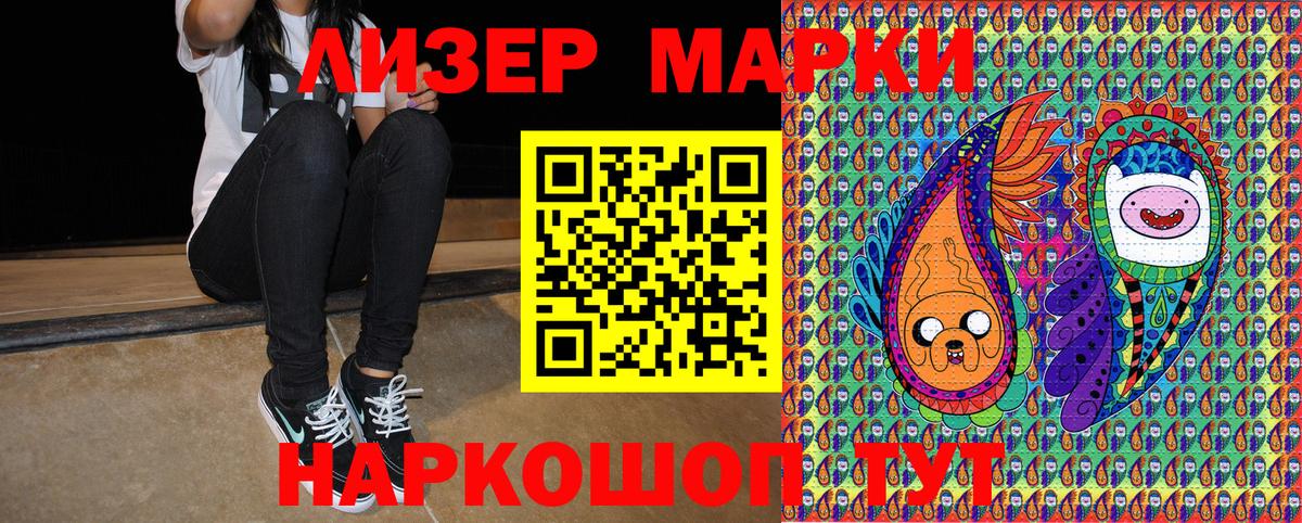 Марки 25I-NBOMe 1,5мг  Марки 25I-NBOMe 1,5мг  Королёв  Вход с VPN 