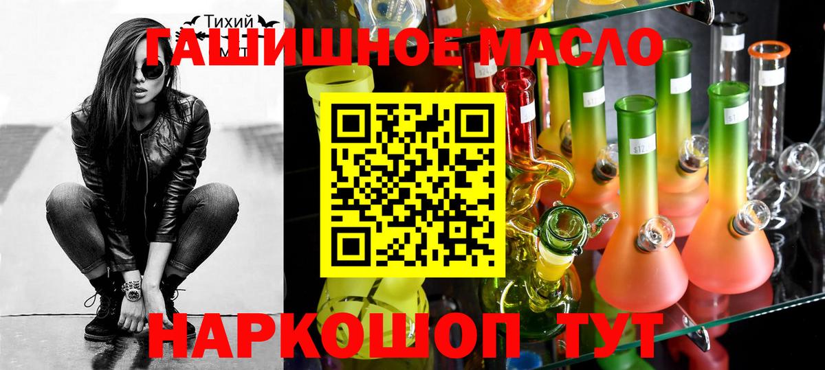 гидра сайт  ТГК вейп с тгк  Дистиллят ТГК концентрат  Вход с VPN  Королёв 