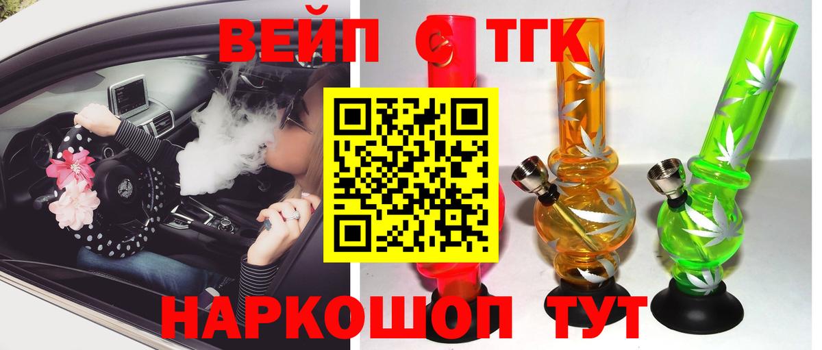 Дистиллят ТГК гашишное масло Королёв