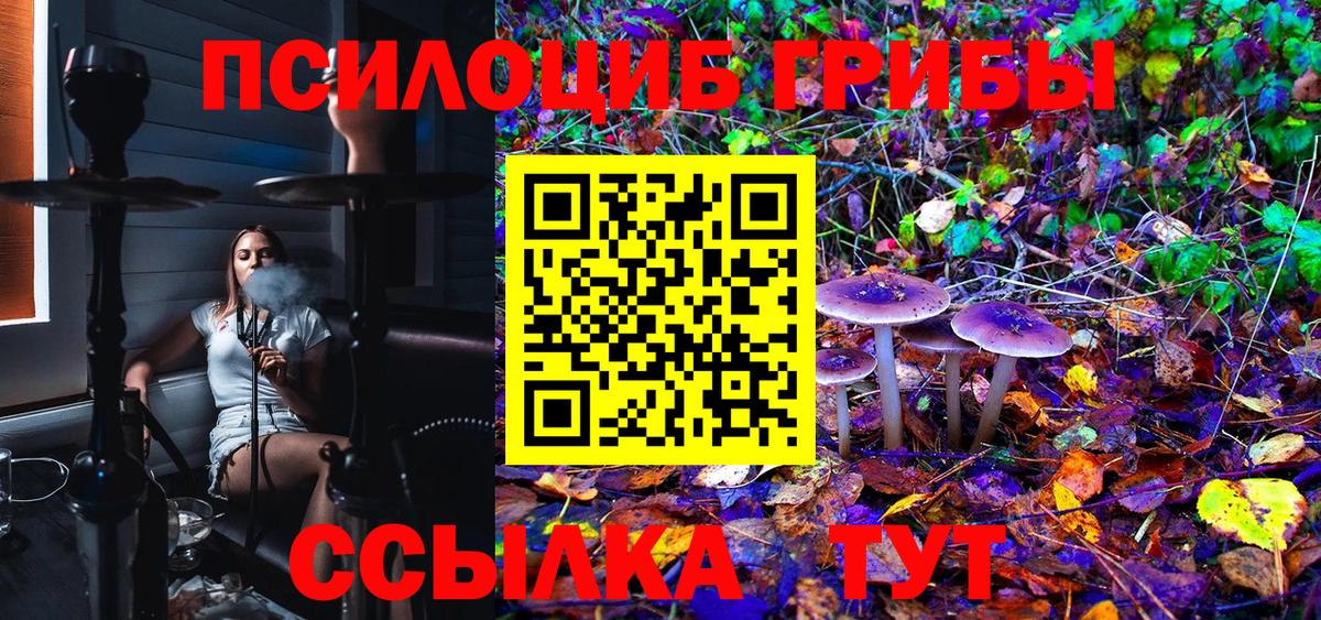 Галлюциногенные грибы Magic Shrooms Королёв