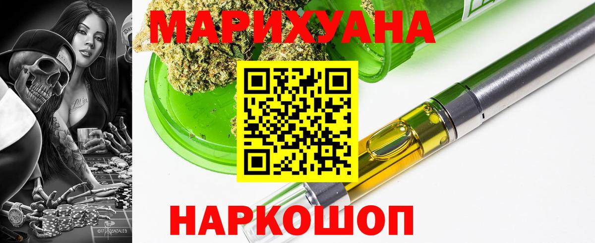 Конопля индика  МАРИХУАНА MAZAR  Марихуана сатива  Королёв  Вход с VPN 